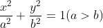 \frac{x^{2}}{a^{2}}+\frac{y^{2}}{b^{2}} =1(a>b)