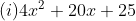 (i)4x^{2}+20x+25