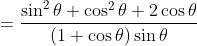 = \frac{\sin ^{2}\theta +\cos ^{2}\theta +2\cos \theta }{\left ( 1+\cos \theta \right )\sin \theta }