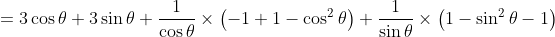 = 3\cos \theta +3\sin \theta+\frac{1}{\cos \theta}\times \left ( -1+1-\cos^{2} \theta \right )+\frac{1}{\sin \theta }\times \left ( 1-\sin^{2} \theta-1 \right )