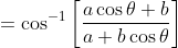 =\cos ^{-1}\left[\frac{a \cos \theta+b}{a+b \cos \theta}\right]