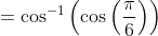 =\cos^{-1}\left (\cos\left(\frac{\pi}{6} \right ) \right )