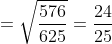 =\sqrt{\frac{576}{625}}=\frac{24}{25}