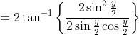 =2 \tan ^{-1}\left\{\frac{2 \sin ^{2} \frac{y}{2}}{2 \sin \frac{y}{2} \cos \frac{y}{2}}\right\}
