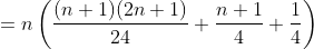 =n\left ( \frac{(n+1)(2n+1)}{24}+\frac{n+1}{4}+\frac{1}{4} \right )