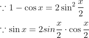 \\ \\ \hspace{0.5cm}\because 1-\cos x=2\sin^2\frac{x}{2}\\ \\ \hspace{0.5cm}\because \sin x=2sin \frac{x}{2} \cdot \cos \frac{x}{2}