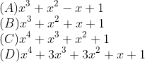 \\(A) x^{3}+x^{2}-x+1\\ (B) x^{3}+x^{2}+x+1\\ (C)x^{4}+x^{3}+x^{2}+1\\ (D)x^{4}+3x^{3}+3x^{2}+x+1