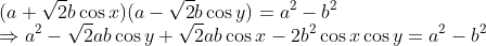 \\(a+\sqrt{2} b \cos x)(a-\sqrt{2} b \cos y)=a^{2}-b^{2} \\ \Rightarrow a^{2}-\sqrt{2} a b \cos y+\sqrt{2} a b \cos x-2 b^{2} \cos x \cos y=a^{2}-b^{2}