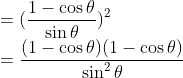 \\= (\frac{1-\cos\theta}{\sin\theta})^2\\ =\frac{(1-\cos\theta)(1-\cos\theta)}{\sin^2\theta}\\