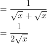 \\= \frac{1}{ \sqrt{x}+\sqrt{x}}\\\\ =\frac{1}{2\sqrt{x}}