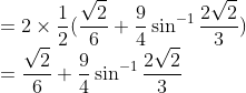 \\=2\times \frac{1}{2}(\frac{\sqrt{2}}{6}+\frac{9}{4}\sin^{-1}\frac{2\sqrt{2}}{3})\\ =\frac{\sqrt{2}}{6}+\frac{9}{4}\sin^{-1}\frac{2\sqrt{2}}{3}