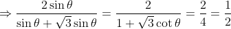 \Rightarrow \frac{2 \sin \theta}{\sin \theta+\sqrt{3} \sin \theta}=\frac{2}{1+\sqrt{3} \cot \theta}=\frac{2}{4}=\frac{1}{2}
