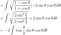 \begin{aligned} &=\int \sqrt{\frac{1-\cos \theta}{1+\cos \theta}}(-2 \sin \theta \cos \theta) d \theta \\ &=\int \sqrt{\frac{2 \sin ^{2} \frac{\theta}{2}}{2 \cos ^{2} \frac{\theta}{2}}} \times 2 \sin \theta \cos \theta d \theta \\ &=-2 \int \tan \frac{\theta}{2} \sin \theta \cos \theta d \theta \end{aligned}
