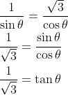 \begin{aligned} &\frac{1}{\sin \theta}=\frac{\sqrt{3}}{\cos \theta} \\ &\frac{1}{\sqrt{3}}=\frac{\sin \theta}{\cos \theta} \\ &\frac{1}{\sqrt{3}}=\tan \theta \end{aligned}