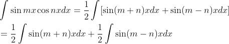 \begin{aligned} &\int \sin m x \cos n x d x=\frac{1}{2} \int[\sin (m+n) x d x+\sin (m-n) x d x] \\ &=\frac{1}{2} \int \sin (m+n) x d x+\frac{1}{2} \int \sin (m-n) x d x \end{aligned}