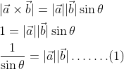 \begin{aligned} &|\vec{a} \times \vec{b}|=|\vec{a}||\vec{b}| \sin \theta \\ &1=|\vec{a}||\vec{b}| \sin \theta \\ &\frac{1}{\sin \theta}=|\vec{a}||\vec{b}| \ldots \ldots .(1) \\ \end{aligned}