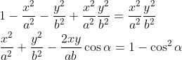 \begin{aligned} &1-\frac{x^{2}}{a^{2}}-\frac{y^{2}}{b^{2}}+\frac{x^{2}}{a^{2}} \frac{y^{2}}{b^{2}}=\frac{x^{2}}{a^{2}} \frac{y^{2}}{b^{2}} \\ &\frac{x^{2}}{a^{2}}+\frac{y^{2}}{b^{2}}-\frac{2 x y}{a b} \cos \alpha=1-\cos ^{2} \alpha \end{aligned}