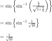 \begin{array}{l} =\sin \left\{\sin ^{-1}\left(\frac{\frac{1}{2}}{\sqrt{1+\frac{1}{9}}}\right)\right\} \\\\ =\sin \left\{\sin ^{-1} \frac{1}{\sqrt{10}}\right\} \\\\ =\frac{1}{\sqrt{10}} \end{array}