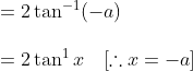 \begin{array}{l} =2 \tan ^{-1}(-a) \\\\ =2 \tan ^{1} x \quad[\therefore x=-a] \end{array}