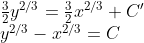 \begin{array}{l} \frac{3}{2} y^{2 / 3}=\frac{3}{2} x^{2 / 3}+C^{\prime} \\ y^{2 / 3}-x^{2 / 3}=C \end{array}