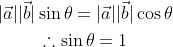 \begin{gathered} |\vec{a}||\vec{b}| \sin \theta=|\vec{a}||\vec{b}| \cos \theta \\ \therefore \sin \theta=1 \end{gathered}