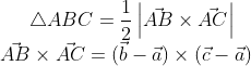 \bigtriangleup ABC=\frac{1}{2}\left | \vec{AB} \times \vec{AC}\right |\\ \vec{AB} \times \vec{AC}=(\vec{b}-\vec{a}) \times (\vec{c}-\vec{a})