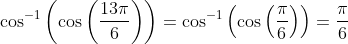 \cos^{-1}\left (\cos\left(\frac{13\pi}{6} \right ) \right ) = \cos^{-1}\left (\cos\left(\frac{\pi}{6} \right ) \right ) = \frac{\pi}{6}