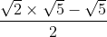\frac{\sqrt{2}\times \sqrt{5}-\sqrt{5}}{2}