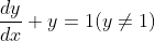 \frac{dy}{dx} + y = 1 (y\neq 1)