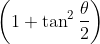 \left(1+\tan ^{2} \frac{\theta}{2}\right)