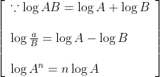 \left[\begin{array}{l} \because \log A B=\log A+\log B \\\\ \log \frac{a}{B}=\log A-\log B \\\\ \log A^{n}=n \log A \end{array}\right]