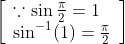 \left[\begin{array}{l} \because \sin \frac{\pi}{2}=1 \\ \sin ^{-1}(1)=\frac{\pi}{2} \end{array}\right]