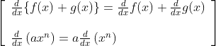 \left[\begin{array}{l} \frac{d}{d x}\{f(x)+g(x)\}=\frac{d}{d x} f(x)+\frac{d}{d x} g(x) \\\\ \frac{d}{d x}\left(a x^{n}\right)=a \frac{d}{d x}\left(x^{n}\right) \end{array}\right]