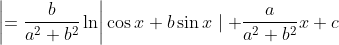 \left|=\frac{b}{a^{2}+b^{2}} \ln \right| \cos x+b \sin x \mid+\frac{a}{a^{2}+b^{2}} x+c