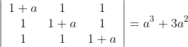 \left|\begin{array}{ccc} 1+a & 1 & 1 \\ 1 & 1+a & 1 \\ 1 & 1 & 1+a \end{array}\right|=a^{3}+3 a^{2}