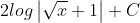 2log\left | \sqrt{x}+1 \right |+C