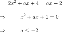 2x^2+ax+4=ax-2\ \ Rightarrow hspace1cmx^2+ax+1=0\ \ Rightarrow hspace1cmaleq -2
