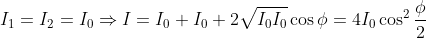 I_{1}=I_{2}=I_{0} \Rightarrow I=I_{0}+I_{0}+2 \sqrt{I_{0} I_{0}} \cos \phi=4 I_{0} \cos ^{2} \frac{\phi}{2}