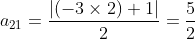 a_2_1 = \frac{\left | (-3\times 2)+1 \right |}{2}=\frac{5}{2}